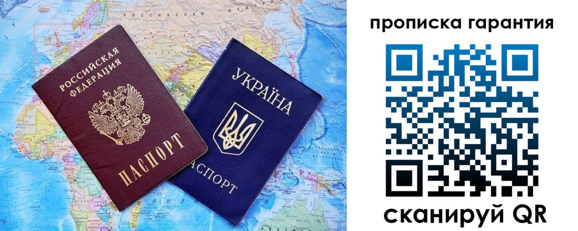 прописка штамп в Никольске