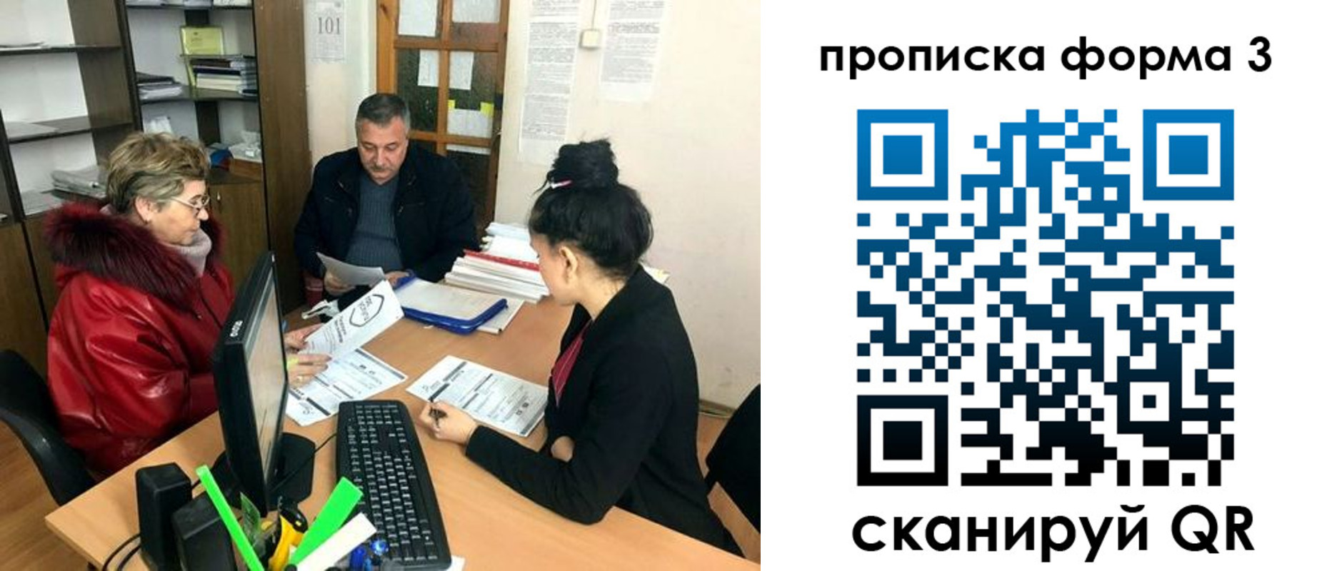 временная регистрация в квартире в Никольске