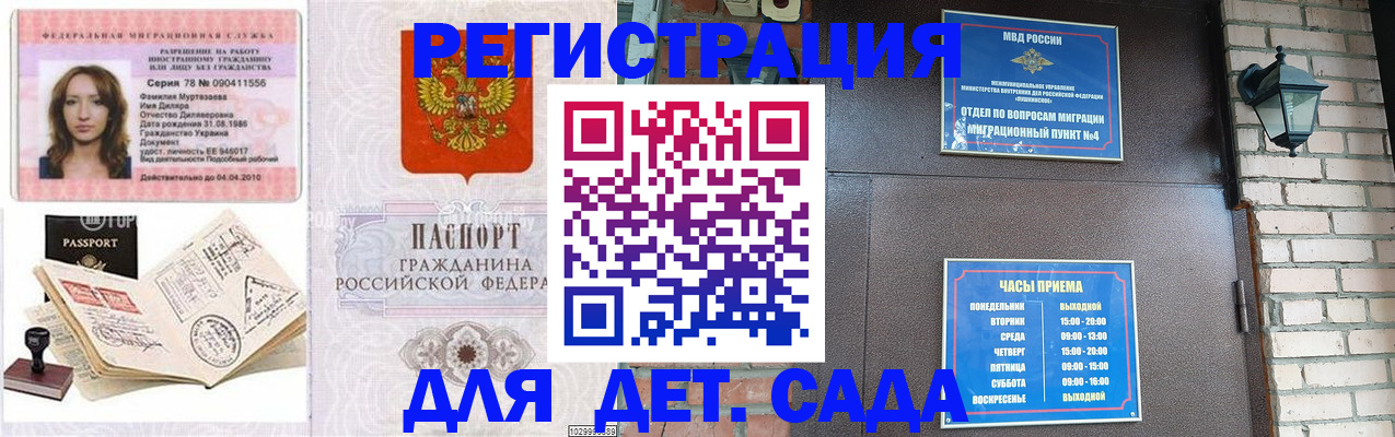 прописка поиск в Никольске