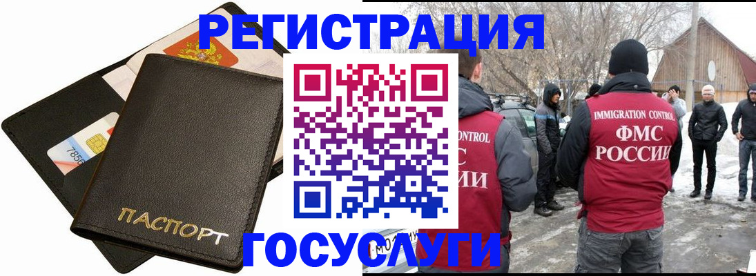 регистрация для дет. сада в Никольске