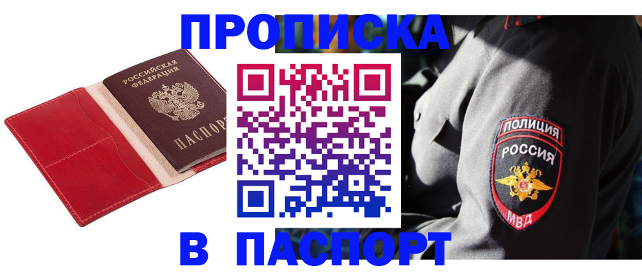 временная регистрация гарантия в Никольске