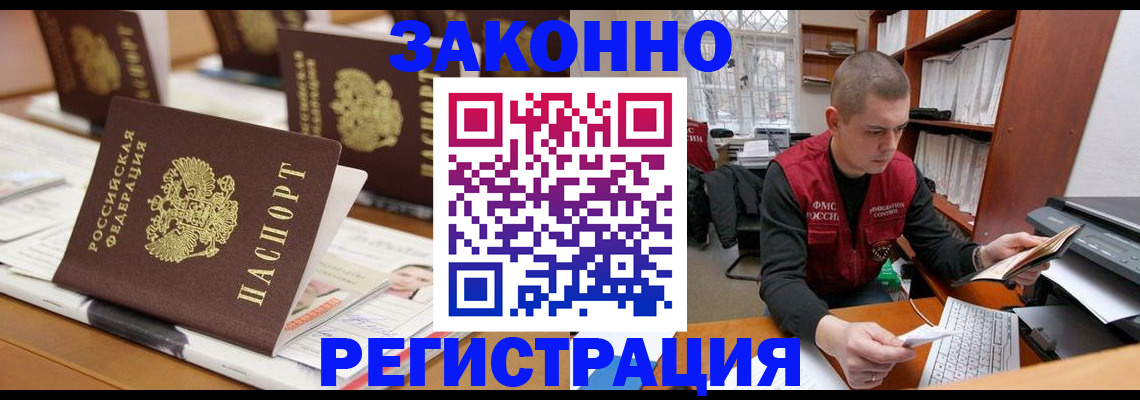 регистрация для школы в Никольске