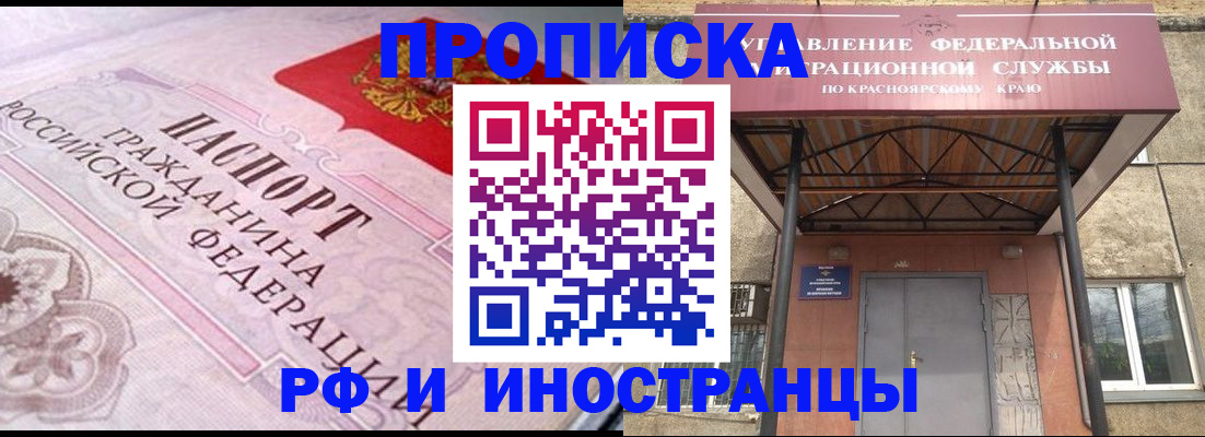 прописка паспорт в Никольске
